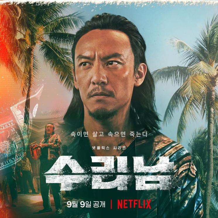Sinopsis Narco-Saints (Instagram/@netflixkr)