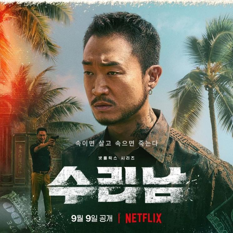 Sinopsis Narco-Saints (Instagram/@netflixkr)