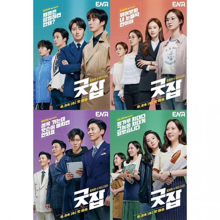 Potret Eum Moon Suk di Good Job (Instagram/@channel.ena.d)