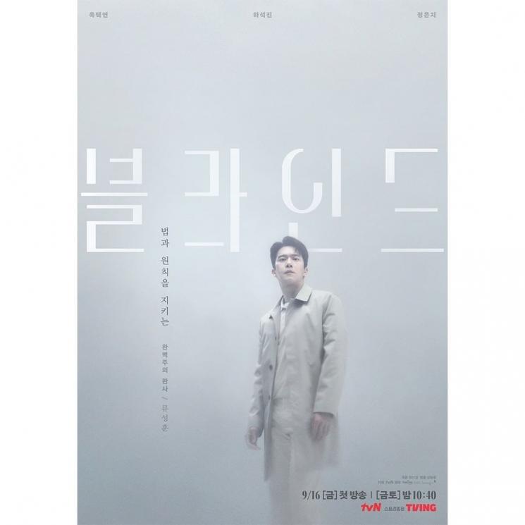 Potret Ha Seok Jin di Blind (Instagram/@tvn_drama)