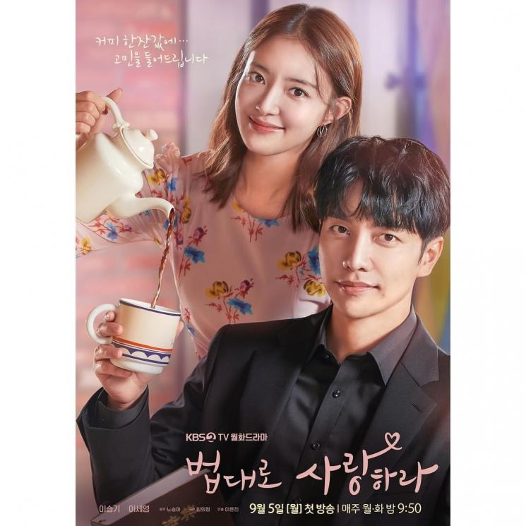 Drama Korea Tayang Bulan September 2022 (Instagram/@kbsdrama)