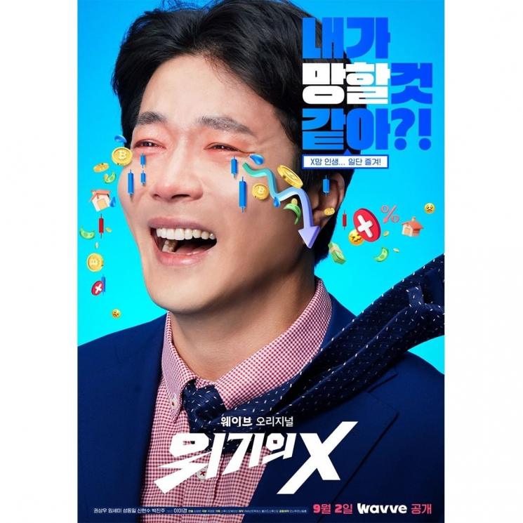 Drama Korea Tayang Bulan September 2022 (Instagram/@wavve.official)