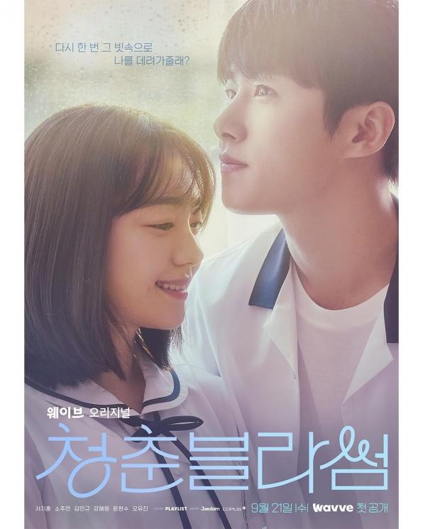 Drama Korea Tayang Bulan September 2022 (Instagram/@playlist_studio)