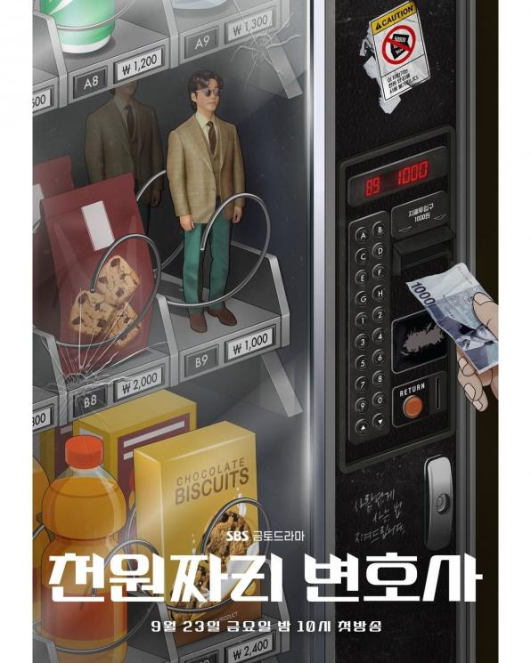 Drama Korea Tayang Bulan September 2022 (Instagram/@sbsdrama.official)