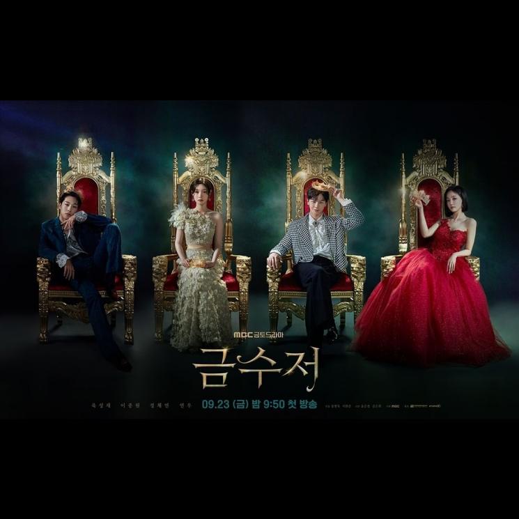 Drama Korea Tayang Bulan September 2022 (Instagram/@mbcdrama_now)
