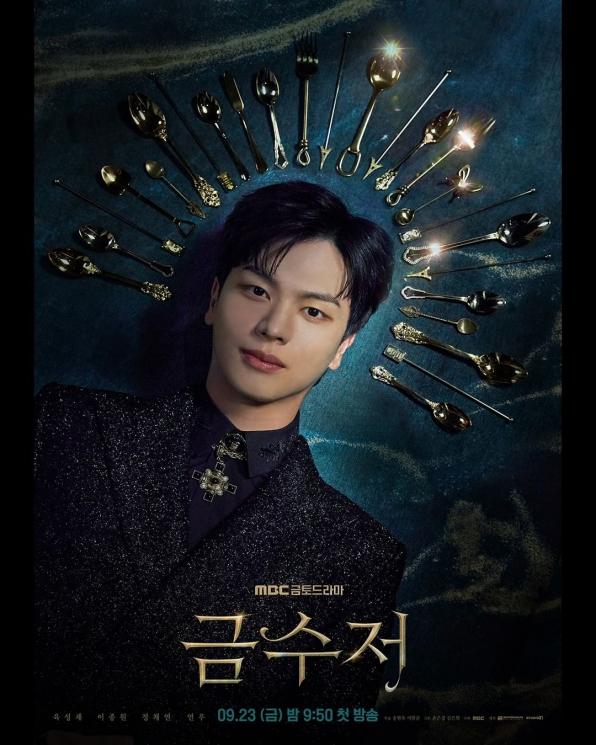 Potret Yook Sungjae di Golden Spoon (Instagram/@mbcdrama_now)