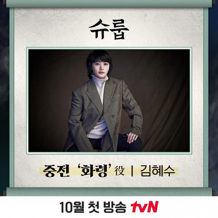 Fakta Shuroop (Instagram/@tvn_drama)