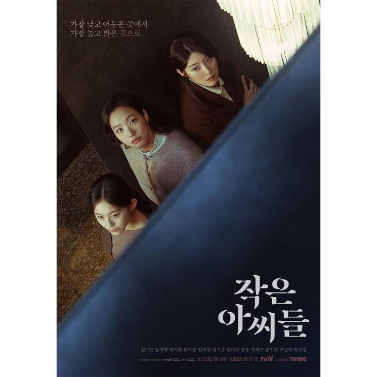 Potret Kim Go Eun di Little Women (Instagram/@tvn_drama)