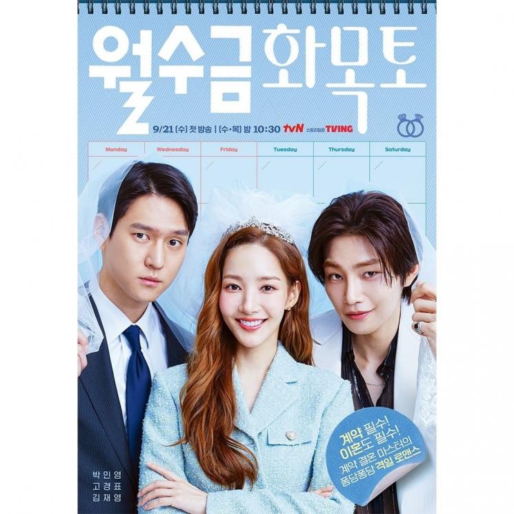 Potret Go Kyung Pyo di Love in Contract (Instagram/tvn_drama)
