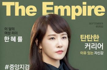 Sinopsis The Empire, Kim Sun Ah Jadi Jaksa dari Latar Belakang Keluarga yang Bergengsi