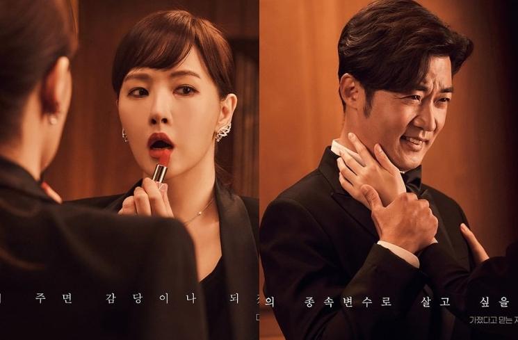 Sinopsis The Empire (Instagram/@jtbcdrama)