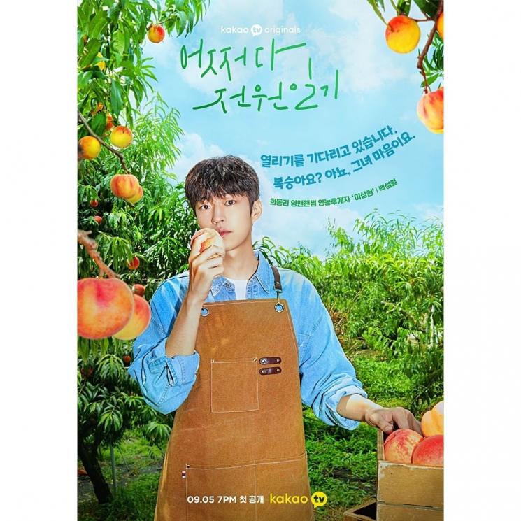 Potret Baek Sung Chul di Once Upon a Small Town (Instagram/@kakaotv.official)