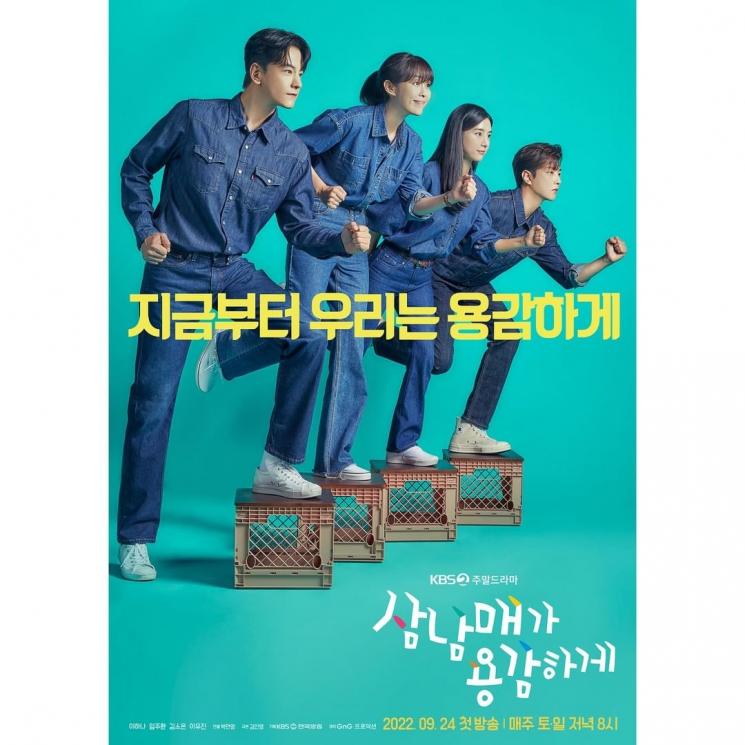 Potret Im Joo Hwan di Three Siblings Bravely (Instagram/kbsdrama)