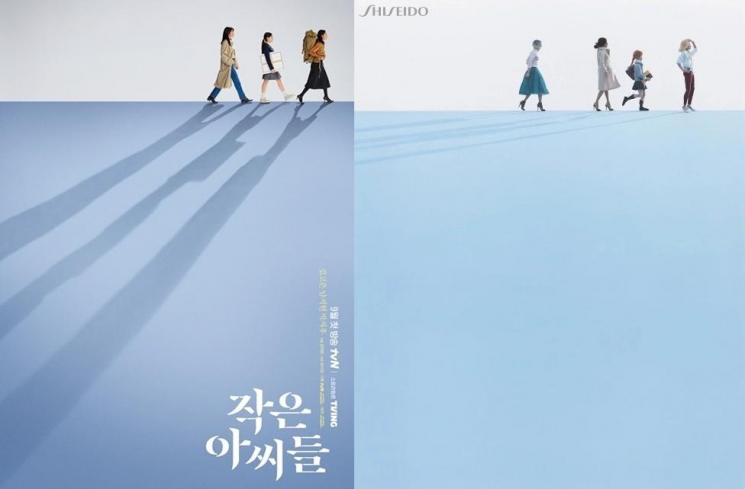 Poster Little Women dan Shiseido [soompi.com]