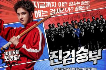 Sinopsis Bad Prosecutor, Transformasi Baru D.O. EXO Sebagai Jaksa Pemberani dan Eksentrik