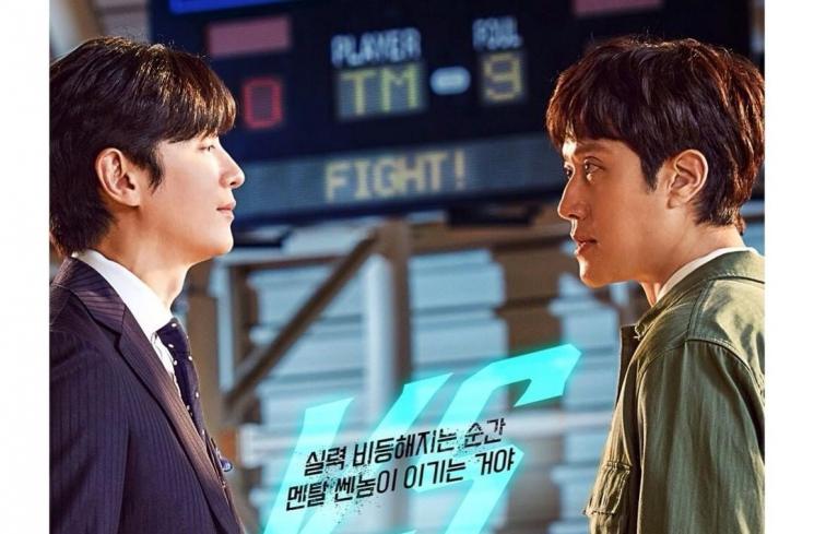Potret Kwon Yool di Mental Coach Jegal (Instagram/@tvn_drama)