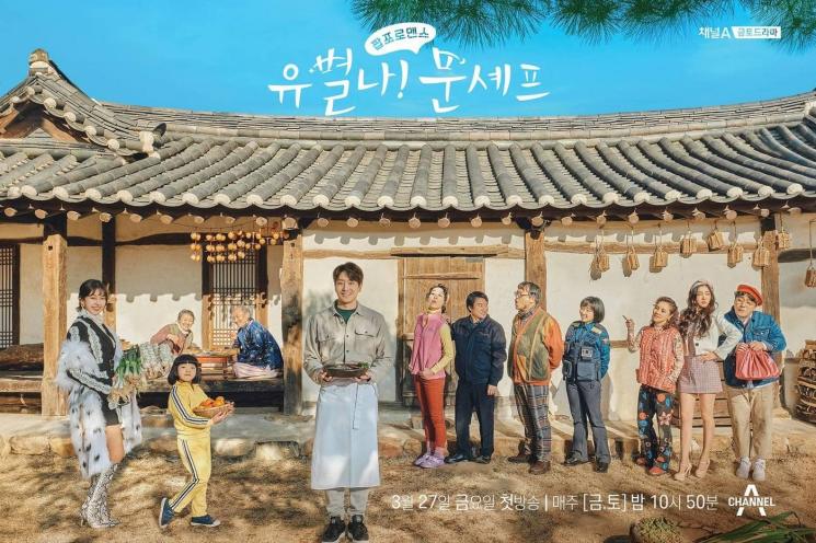 Drama Go Won Hee (Instagram/@go_wonhee)