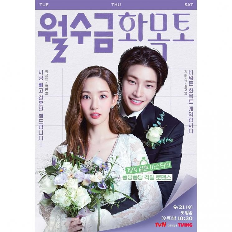 Potret Kim Jae Young di Love in Contract (Instagram/@tvn_drama)