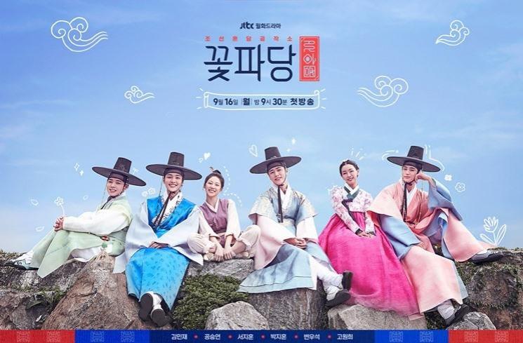 Sinopsis Flower Crew: Joseon Marriage Agency (Soompi)