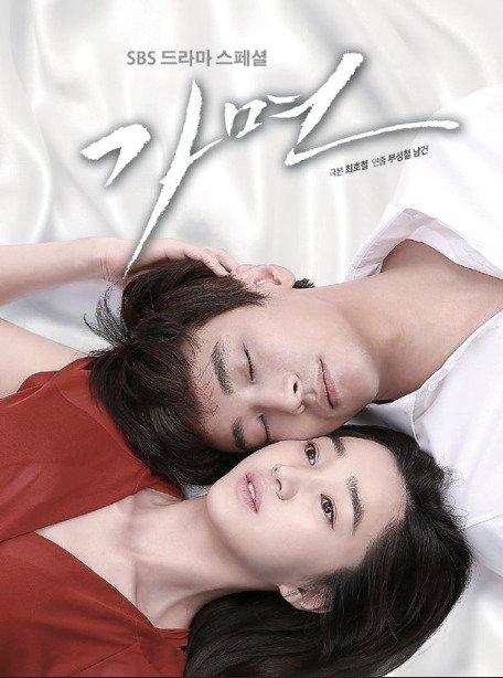 Drama Terbaru Soo Ae (Asianwiki)