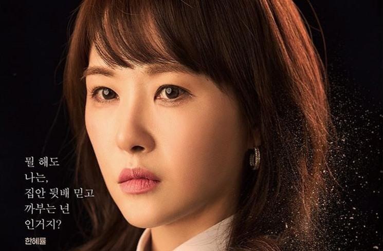 Pesona Kim Sun Ah di The Empire (Instagram/@jtbcdrama)