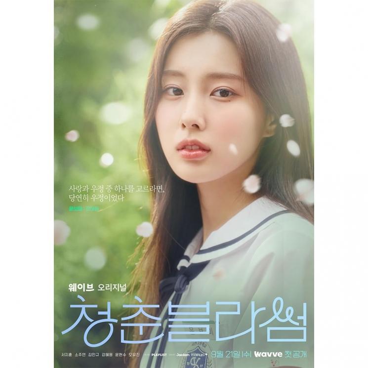 Potret Pemain Seasons of Blossom (Instagram/@wavve.official)