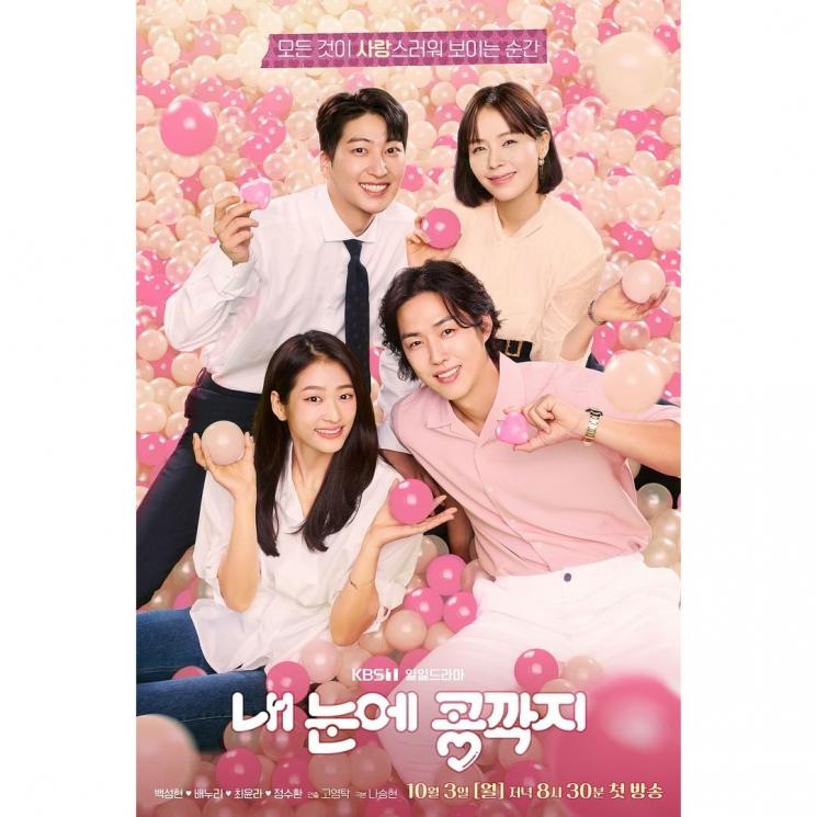 Sinopsis The Love in Your Eyes (Instagram/@kbsdrama)