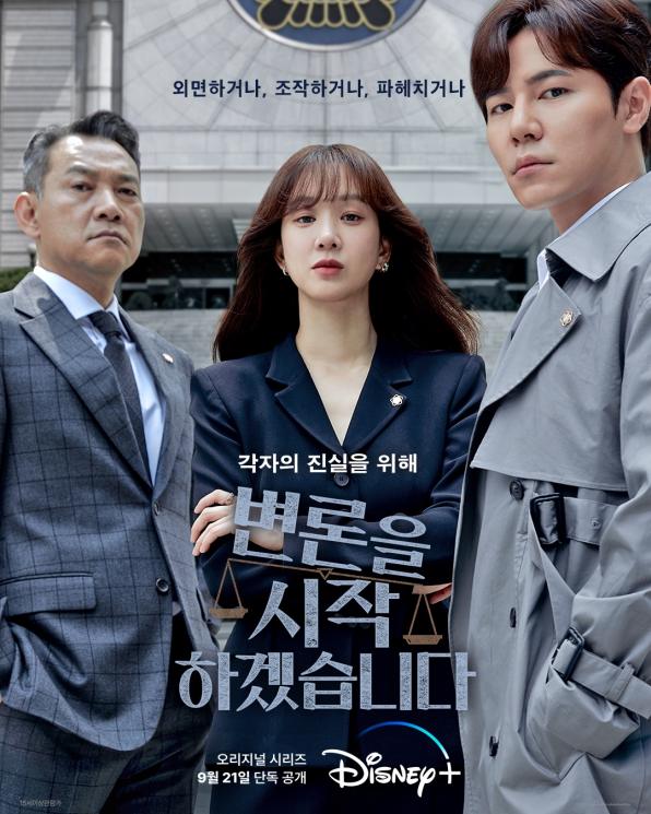 Pesona Jung Ryeo Won di May It Please The Court (Instagram/@disneypluskr)