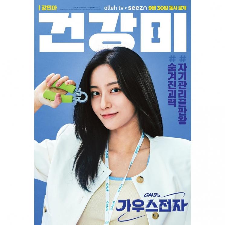 Adu Pesona Go Sung Hee dan Kang Min Ah di Gaus Electronics (Instagram/@seezn_official)