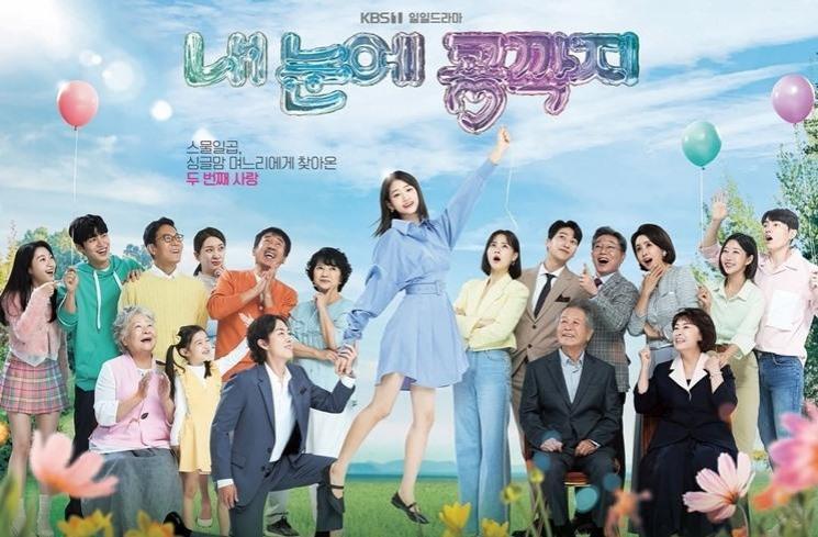 Drama Korea Tayang Bulan Oktober 2022 (Instagram/@kbsdrama)