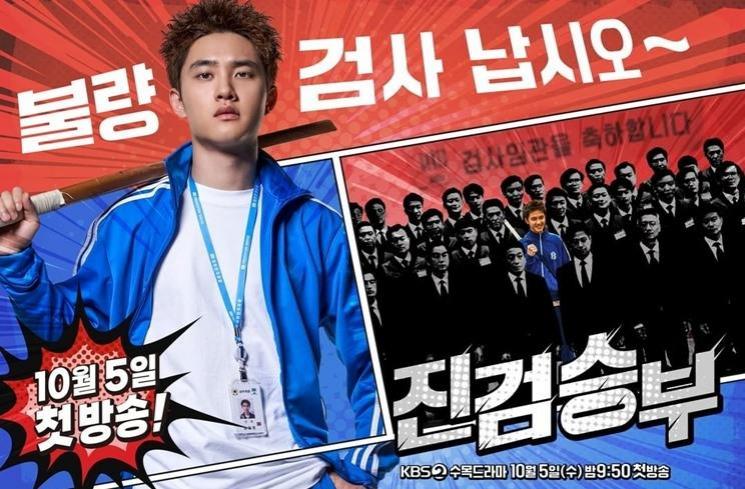 Drama Korea Tayang Bulan Oktober 2022 (Instagram/@kbsdrama)