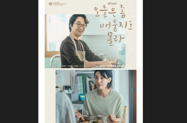 Fakta Recipe for Farewell (Soompi)