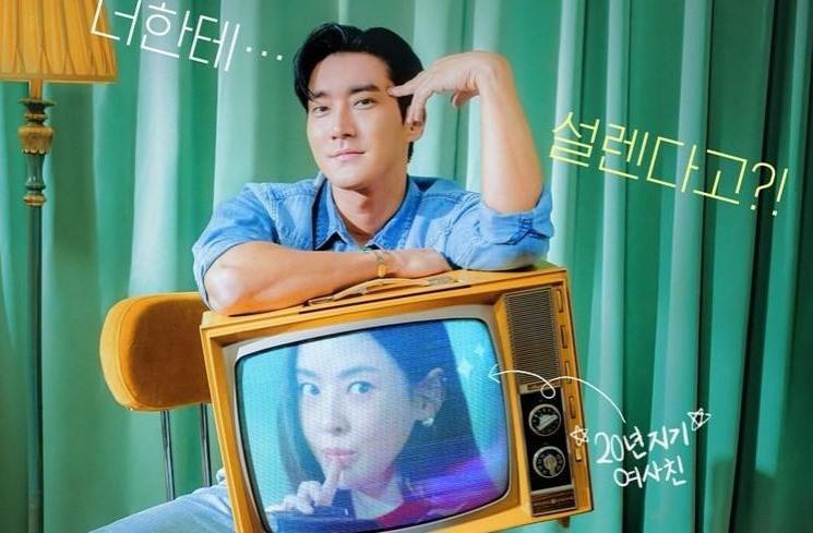 Potret Choi Siwon di Love is for Suckers (Instagram/@channel.ena.d)