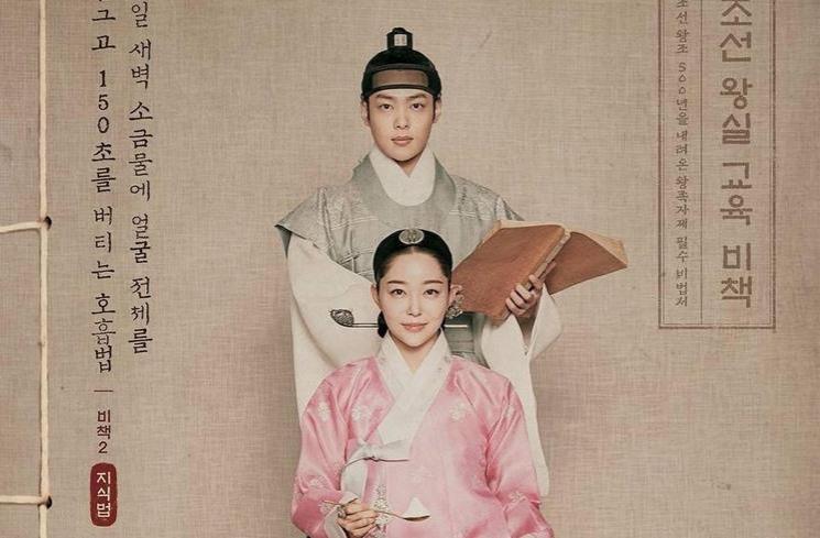Adu Pesona Aktris di The Queen's Umbrella (Instagram/@hs_kim_95)