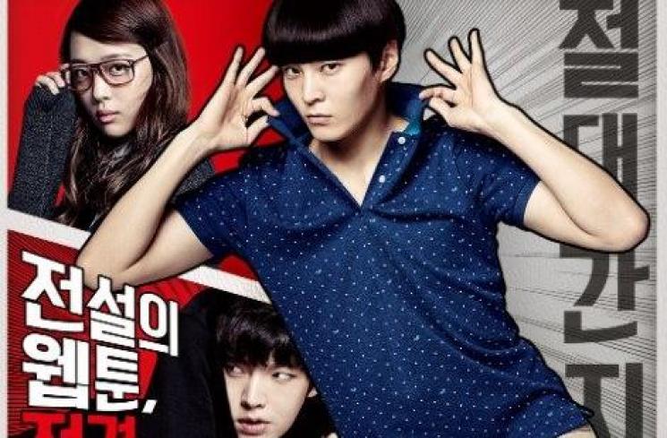 Film Joo Won (Asianwiki)