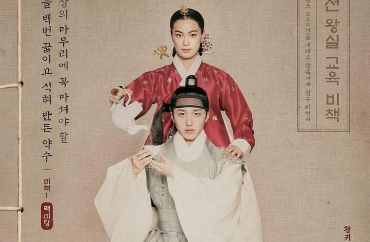 Adu Pesona Aktris di The Queen's Umbrella (Instagram/@hs_kim_95)