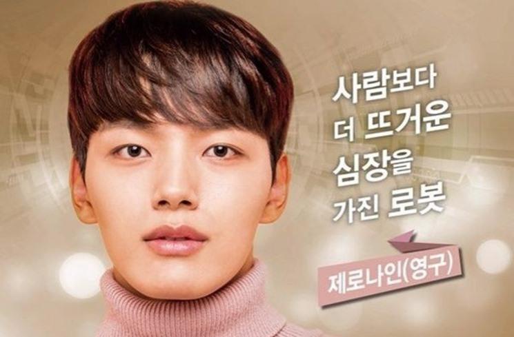 Sinopsis My Absolute Boyfriend (Soompi)