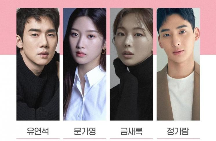 Sinopsis Understanding of Love (Instagram/@jtbcdrama)