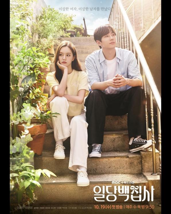 Pesona Hyeri Girl's Day di May I Help You (Instagram/@mbcdrama_now)