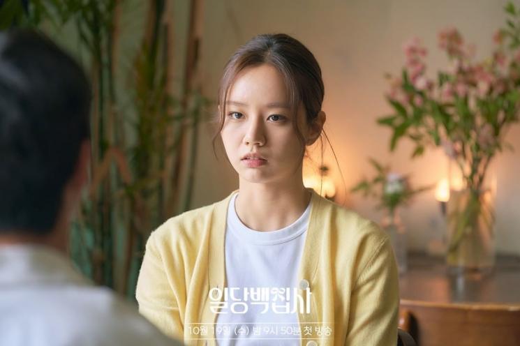Pesona Hyeri Girl's Day di May I Help You (Instagram/@mbcdrama_now)