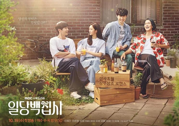 Pesona Hyeri Girl's Day di May I Help You (Instagram/@mbcdrama_now)