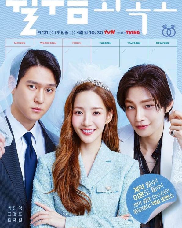 Drama Korea Tentang Nikah Kontrak (Instagram/@indica_dorama)