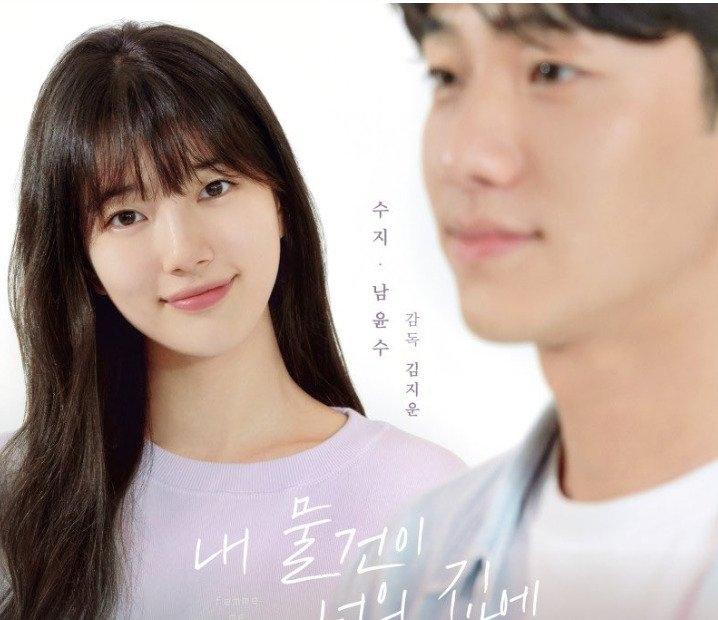 Film Bae Suzy (MyDramalist)