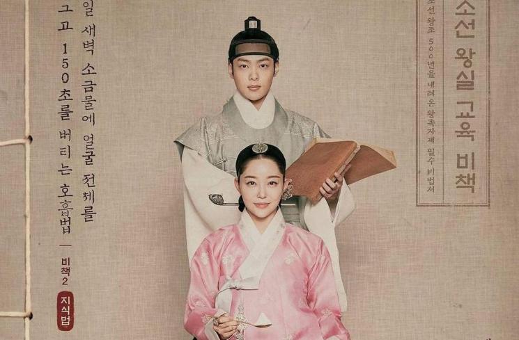 Adu Peran Ok Ja Yeon dan Kim Ga Eun di Under The Queen's Umbrella (Instagram/@hs_kim_95)