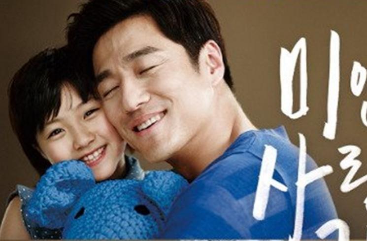 Film Seo Kang Joon (Asianwiki)