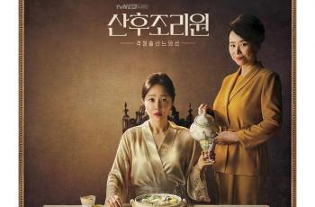 Sinopsis Birthcare Center, Drama Menarik Uhm Ji Won Tentang Perjuangan Jadi Seorang Ibu