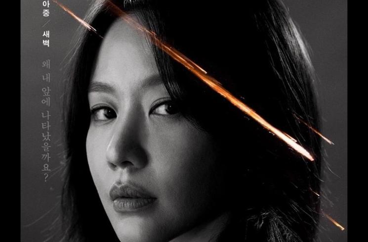 Drama Terbaru Kim Ah Joong (Instagram/@ashia_kim) 