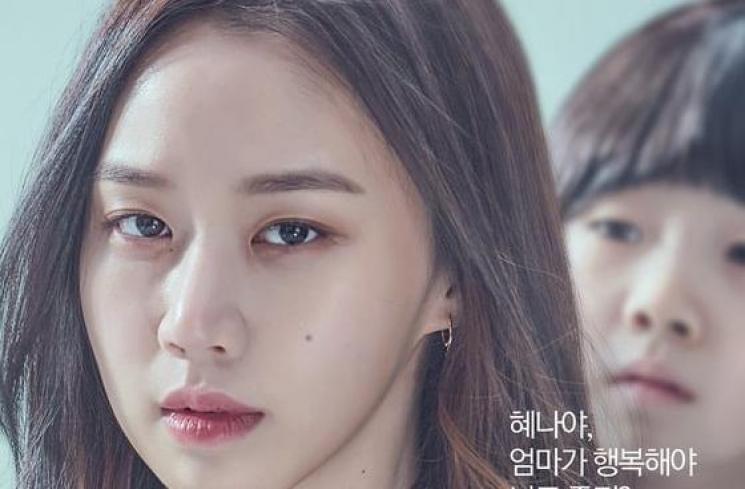 Drama Populer Go Sung Hee (Soompi)