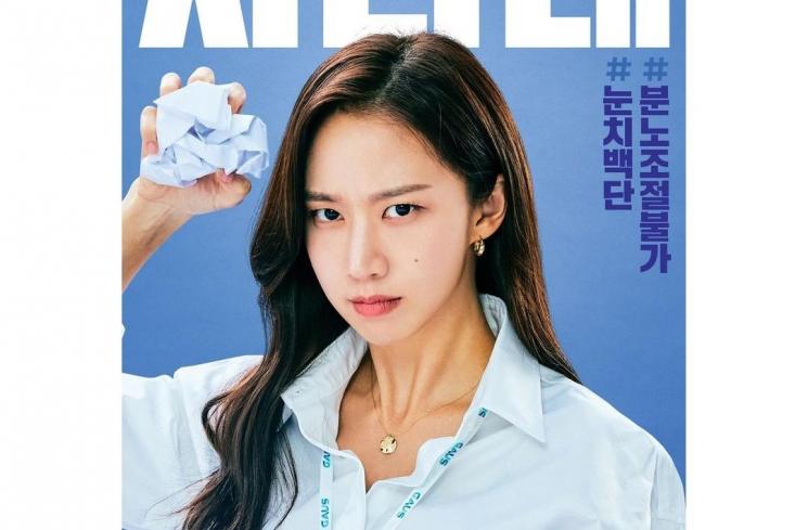 Drama Populer Go Sung Hee (Instagram/@seezn_official)