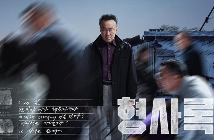 Sinopsis Shadow Detective (Instagram/@disneypluskr)